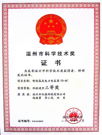 2011科技進(jìn)步獎(jiǎng)