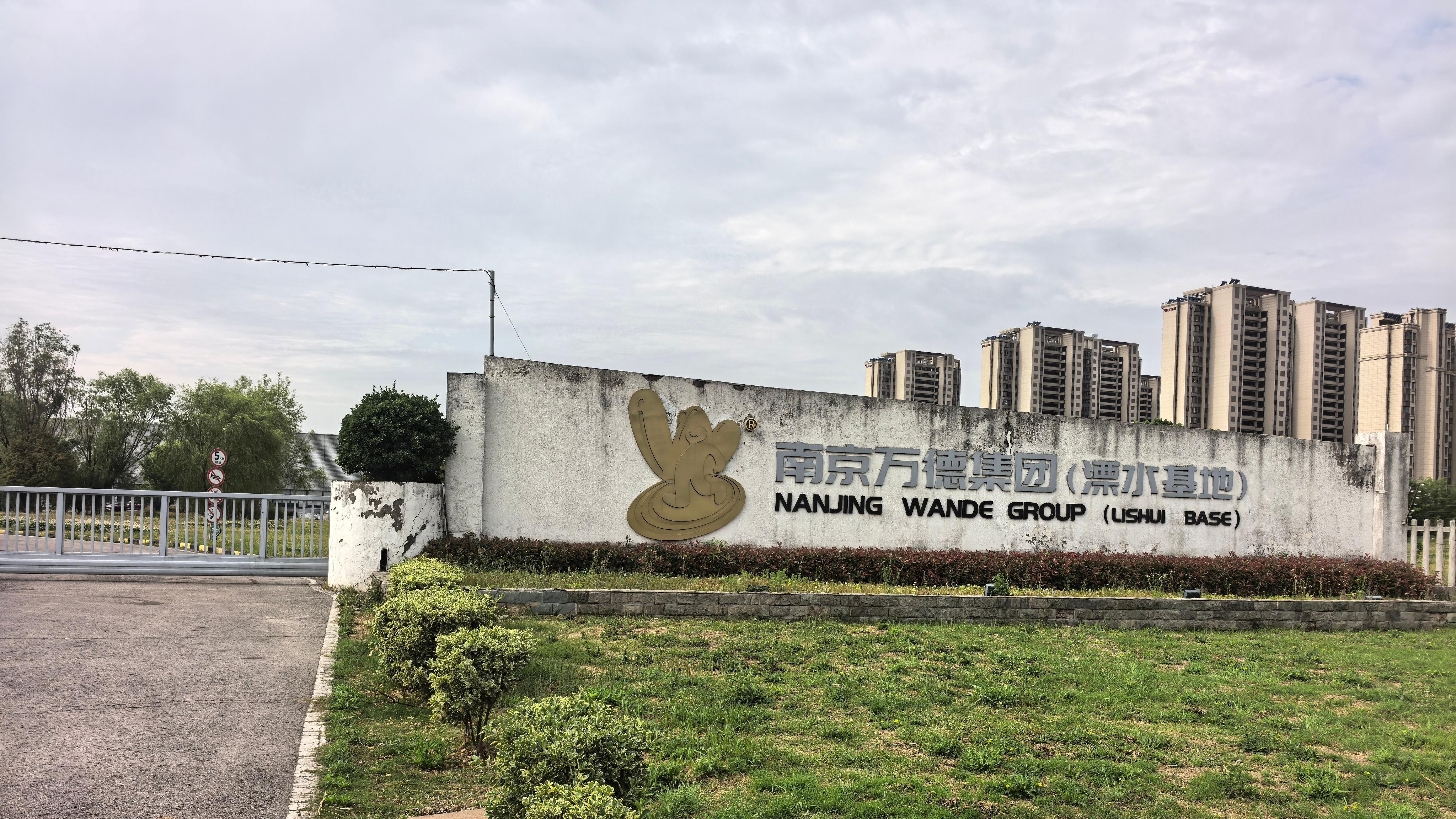 億德科技丨南京萬德光伏新建項目